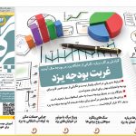 روی جلد هفته نامه پرگار